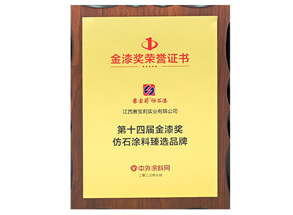 金漆獎